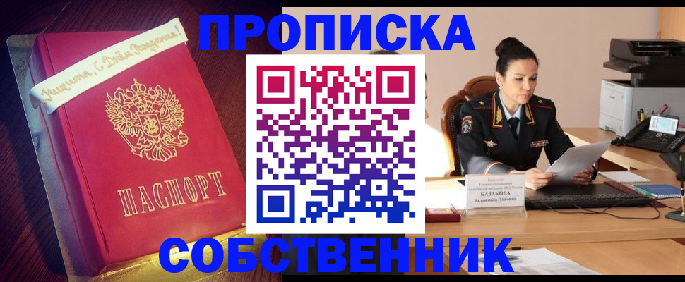 временная регистрация в Катав-Ивановске