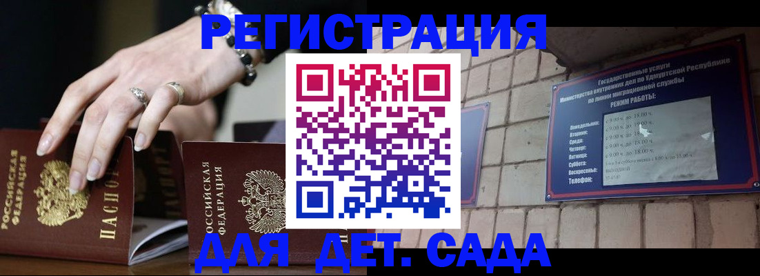 миграционный учет в Катав-Ивановске