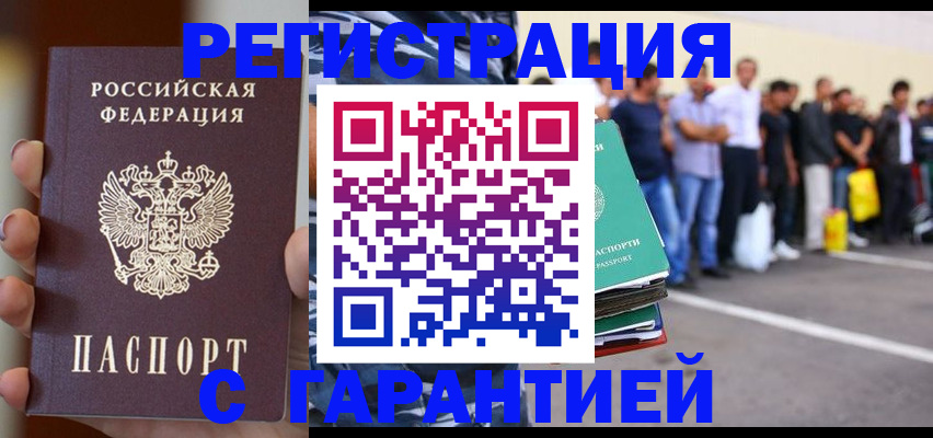 временная регистрация госуслуги в Катав-Ивановске