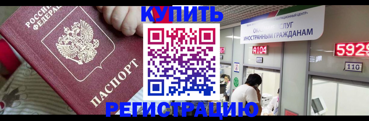 миграционный учет в Катав-Ивановске