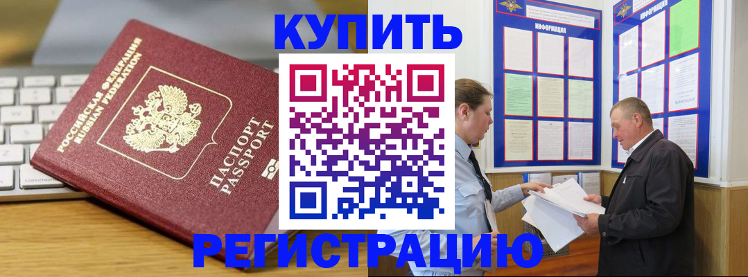 прописка ребенка в Катав-Ивановске