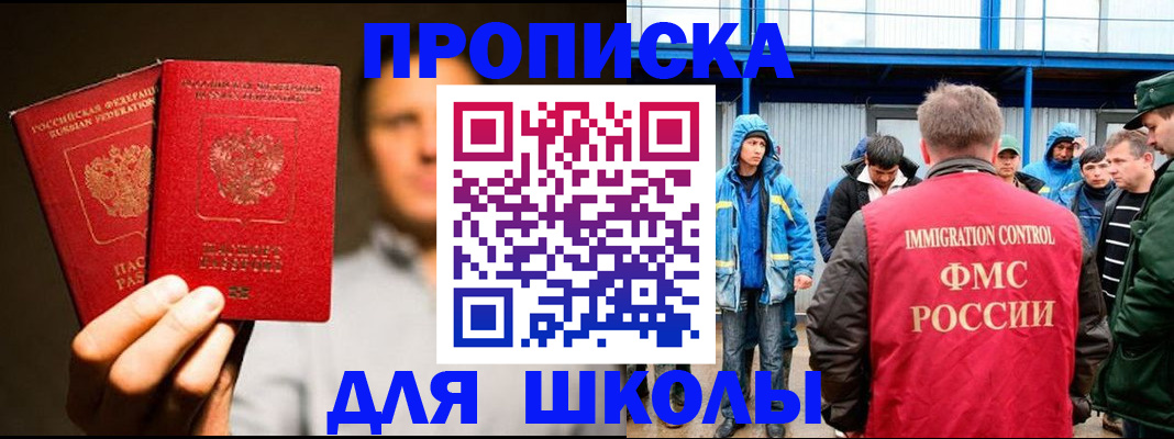 временная регистрация купить в Катав-Ивановске