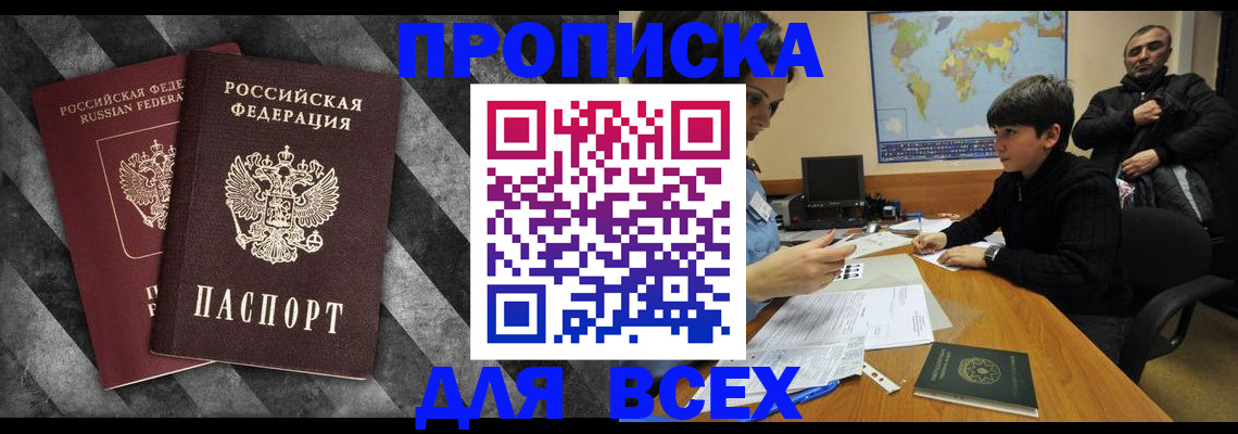 прописка поиск в Катав-Ивановске