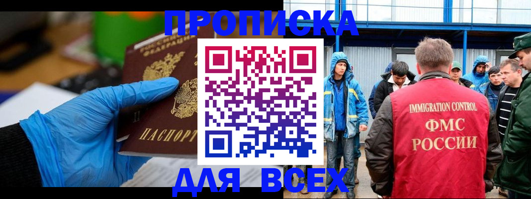 временная регистрация недорого в Катав-Ивановске